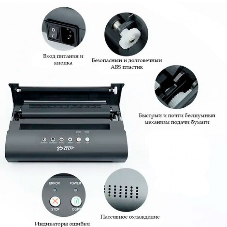 Трансферный тату принтер CNC - Mini Tattoo Thermal Stencil Printer